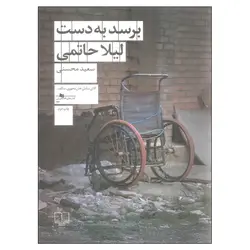 اتل متل یه بازی بازی خاله بازی آیدامهمان دارد.ناریا