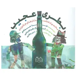 چرا های شگفت انگیز .استان قزوین .محراب قلم