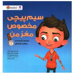 امانت بگیرها.شهر قلم