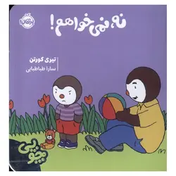 کتاب پری دریایی