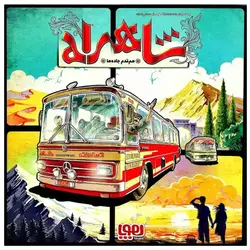 کتاب پری کشی