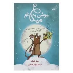 پیشی کوچولو نگو به من چه .نردبان