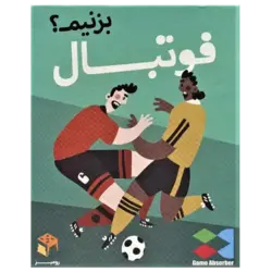 تامی الاغه و دوستانش دوست تازه چه خوبه.نردبان