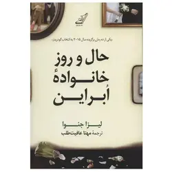 خواب بد (نردبان)