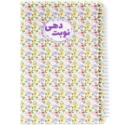 کتاب راز یوگا مجموعه مقالات یوگا درمانی