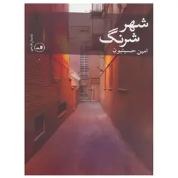 اتل متل یه بازی بازی خاله بازی ساراتولدمی گیرد.ناریا