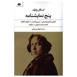 کتاب مومیا و عسل