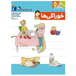کتاب هایلو 2 (نجات تمام دنیا)
