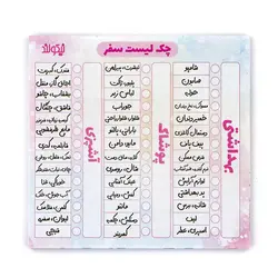 کتاب هارپر و ارکستر دیوانه 1(چتر سرخ)
