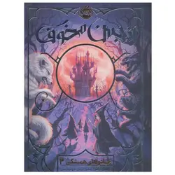 وسایل خانه.فرهنگ تصویری نی نی ها (شهر قلم)