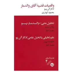 کتاب وسایل نقلیه (بازی سرگرمی با برچسب)