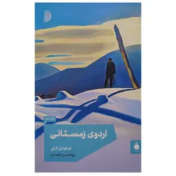 آداب زندگی وقتی غذا میخوریم.نردبان