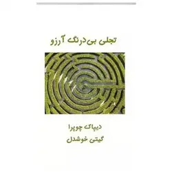 یک اتفاق مسخره.جیبی.ماهی