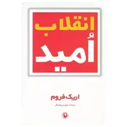 پلی استر موزیکال ایفل دختر و پسر