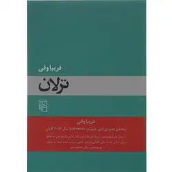 مداد مشکی و قرمز طرح دار.آرت لاین