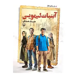 نقاله ژله ای رنگ جور.آموزگار