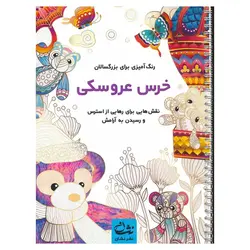 اتود 0.5 بدنه رنگی CHOSCH 8321