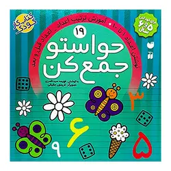 کاردک هنری پارس آرتیست شماره 4