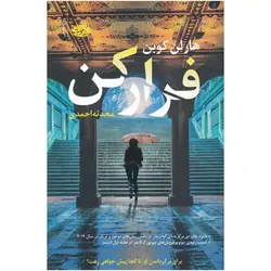 کتاب پوتکا و پوتکا (اتل متل شعر)