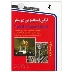 تپلی به بدنم دست نزن.نردبان