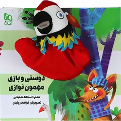 جولیا1 کارگروهی.نردبان