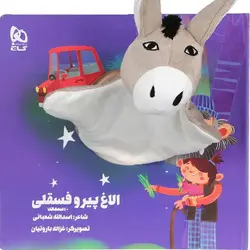 جولیا10.فاصله ات را با من حفظ کن.نردبان