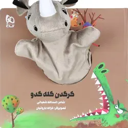 جولیا7.بادکنک غمگین چطور خوشحال شد.نردبان