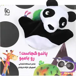 جولیا8.ریکی دست کج.نردبان