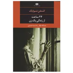 خرسی وترس.نردبان