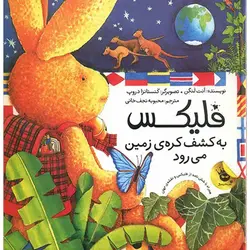 خودم بلدم کریتر .نردبان