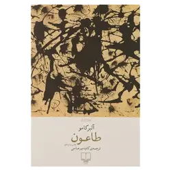 کتاب خیار پنجه طلا (آداب شهر سبزی ها)