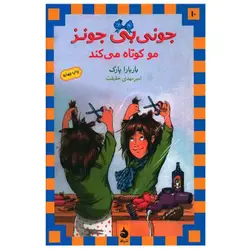 دانش مصور 4. ربات ها و پهبادها. سایه گستر