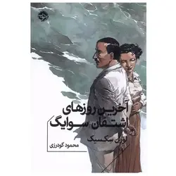 کتاب دایناسور ها (بازی سرگرمی با برچسب)