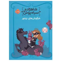 کتاب دلنگ و دلنگ (اتل متل شعر)