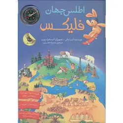 دورابه دکتر می رود.نردبان