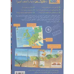 دورابه دکتر می رود.نردبان