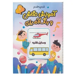 درباره ی احساسات من به خودم میبالم.نردبان