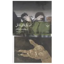 دست برای زدن نیست.نردبان
