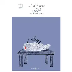 سائو هنر شمشیر زنی آنلاین1 رمان های راحت خوان پیدایش