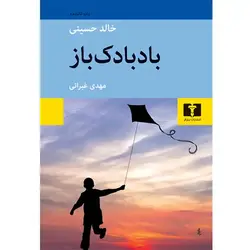 کتاب زبان بدن به زبان آدمیزاد