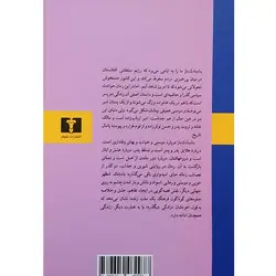 کتاب زبان بدن به زبان آدمیزاد