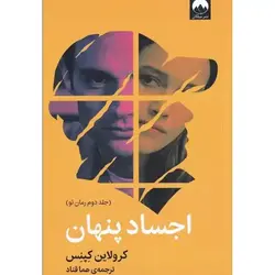 کتاب سر رسید حاملگی