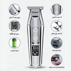 ماشین اصلاح موی سر و صورت کیمی مدل KM-5027