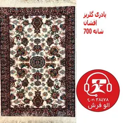 پادری فرشی 700 شانه تراکم 2550