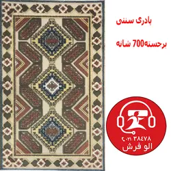 پادری فرشی 700 شانه تراکم 2550