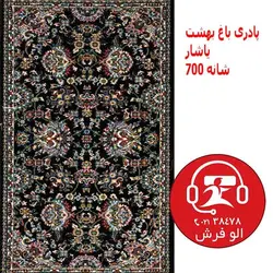 پادری فرشی 700 شانه تراکم 2550