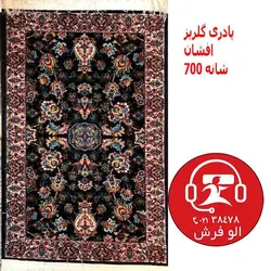 پادری فرشی 700 شانه تراکم 2550