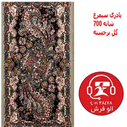 پادری فرشی 700 شانه تراکم 2550