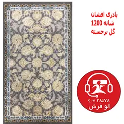 پادری فرشی 700 شانه تراکم 2550