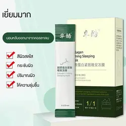 ماسک خواب کلاژن ساشه‌ ای بیوآکوا بسته 20 عددی